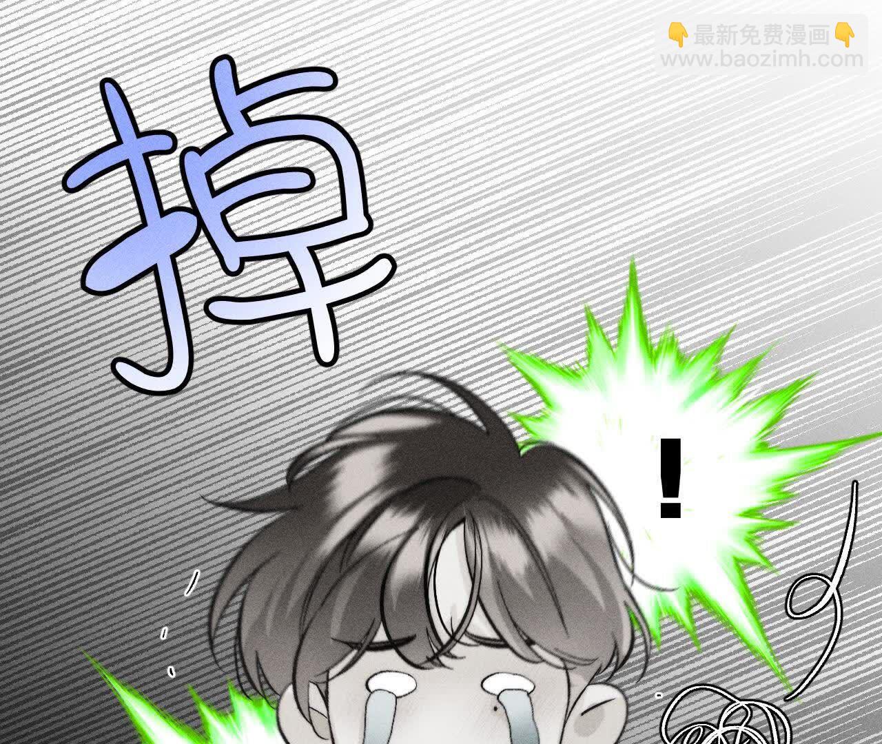 男友半糖半鹽 - 別殺我！(1/3) - 1