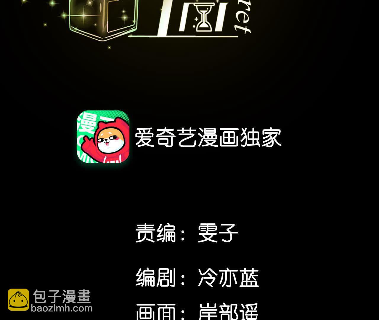 男友半糖半鹽 - 別殺我！(1/3) - 4