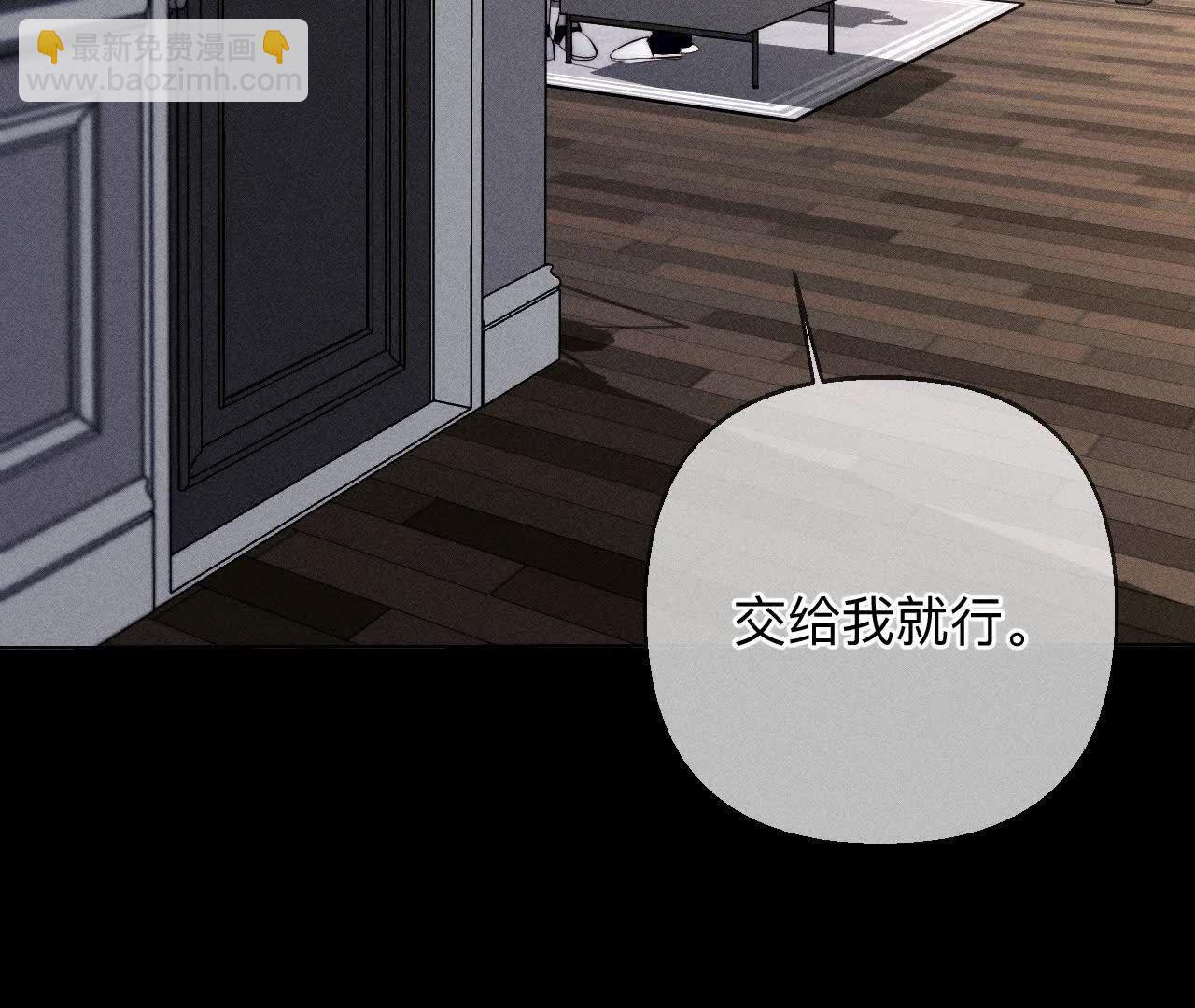 男友半糖半鹽 - 別殺我！(1/3) - 1