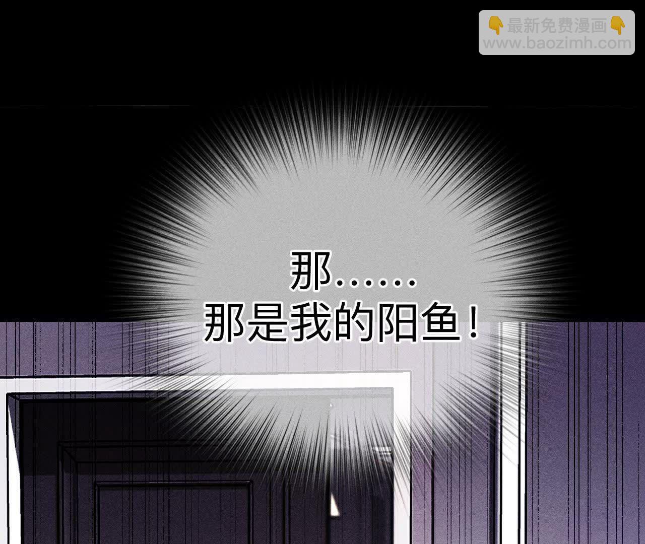 男友半糖半鹽 - 別殺我！(2/3) - 6