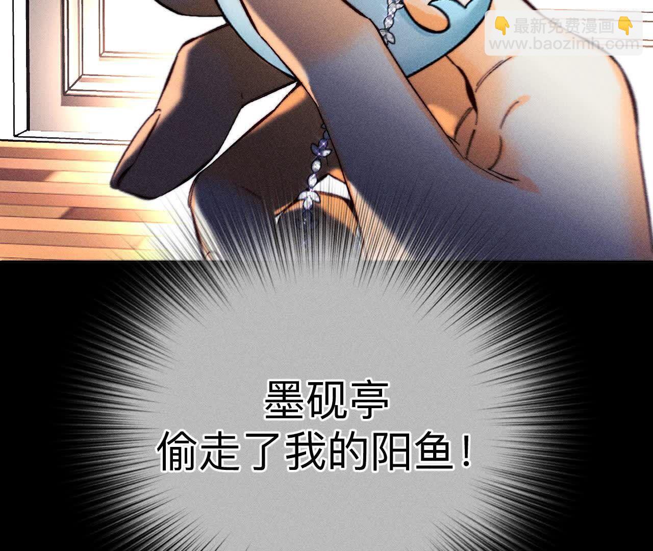 男友半糖半鹽 - 別殺我！(2/3) - 8