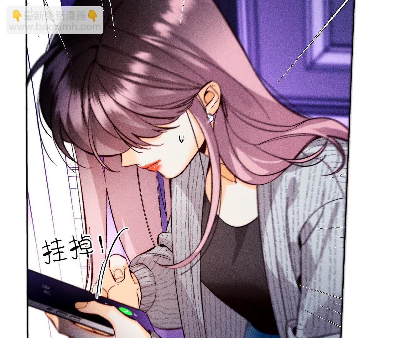 男友半糖半鹽 - 別殺我！(2/3) - 6