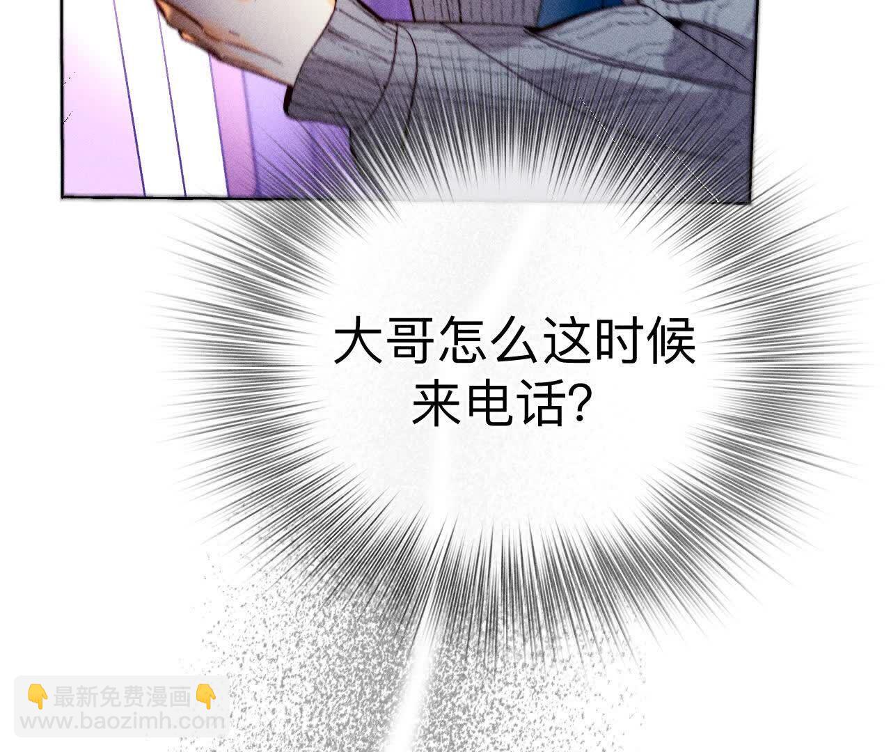 男友半糖半鹽 - 別殺我！(2/3) - 7