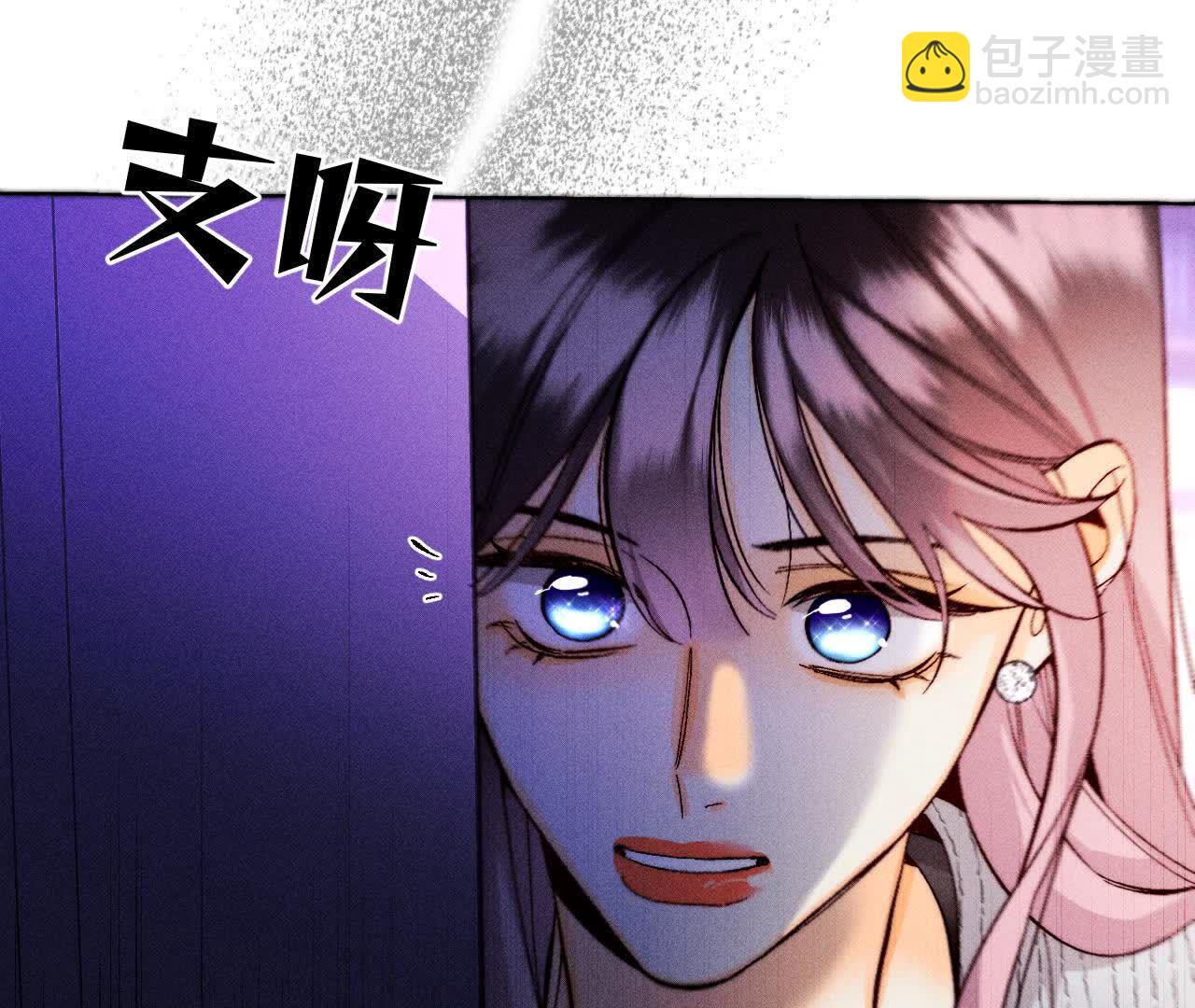 男友半糖半鹽 - 別殺我！(2/3) - 8