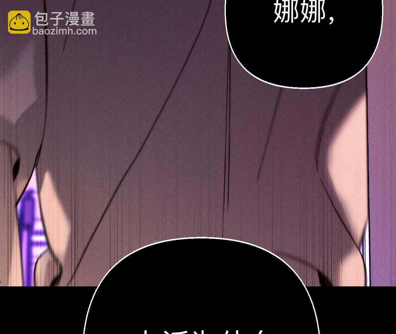 男友半糖半鹽 - 別殺我！(2/3) - 4