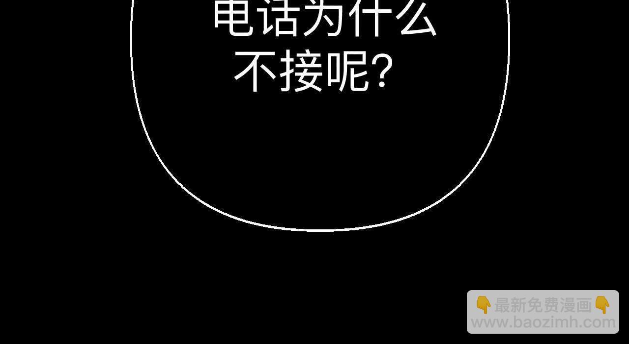 男友半糖半鹽 - 別殺我！(2/3) - 5