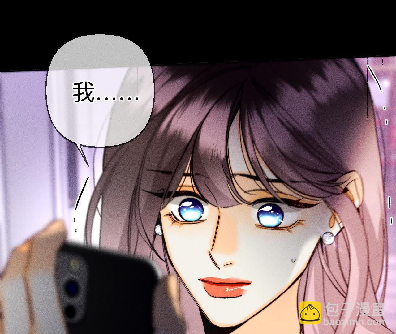 男友半糖半鹽 - 別殺我！(2/3) - 8