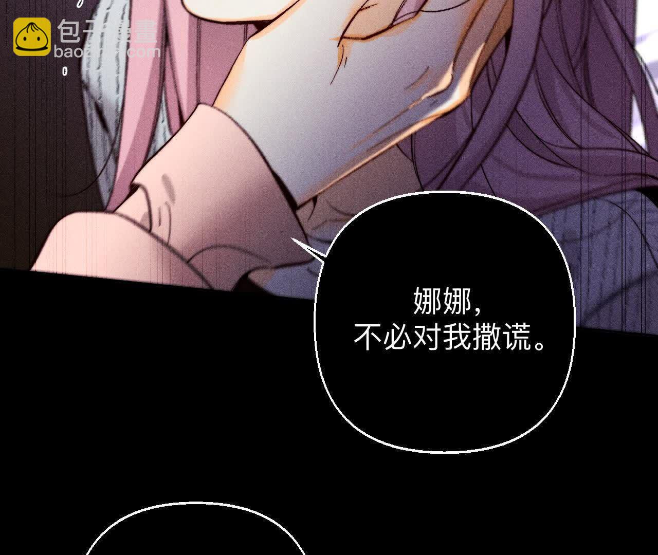 男友半糖半鹽 - 別殺我！(2/3) - 6