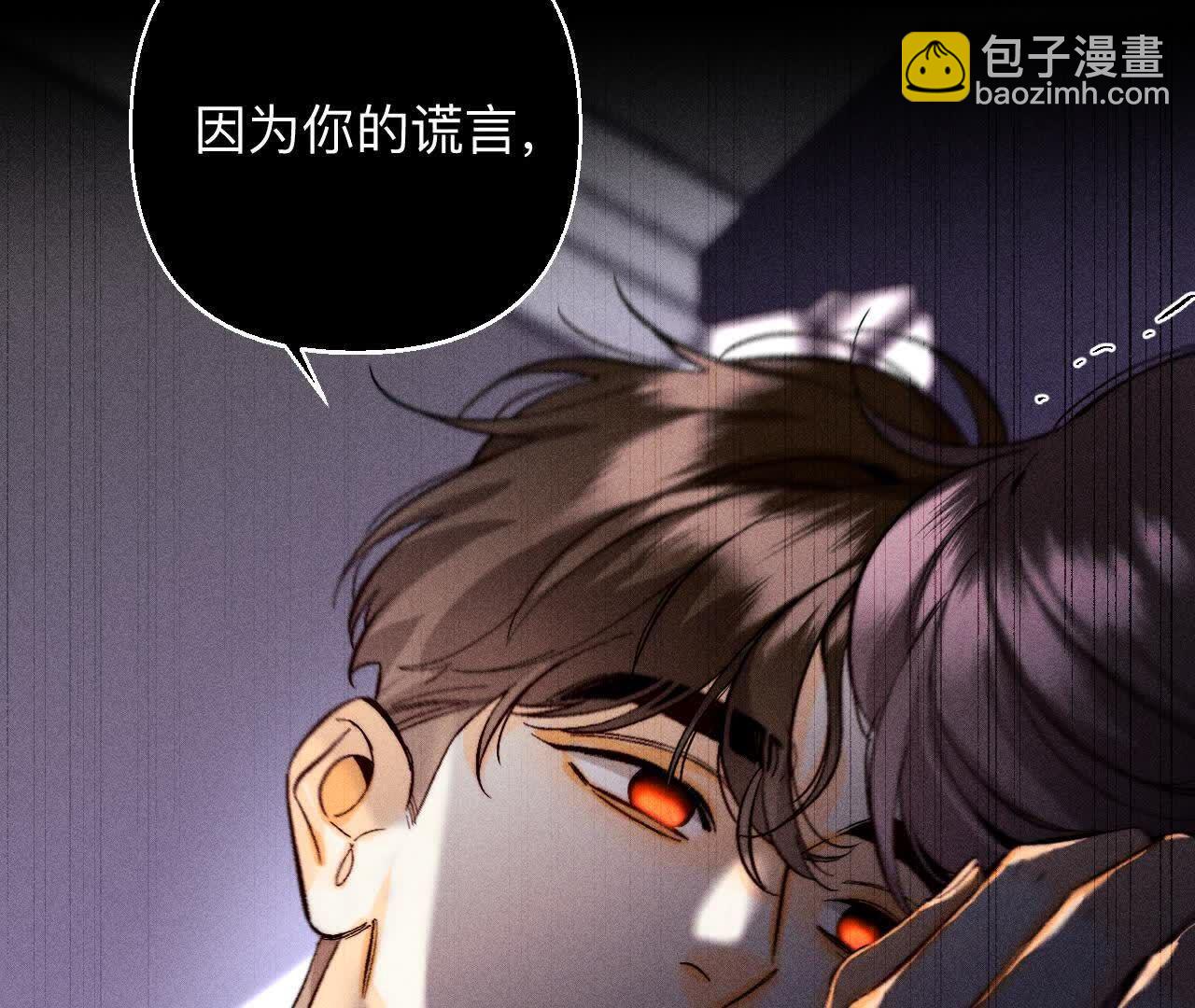 男友半糖半鹽 - 別殺我！(2/3) - 7