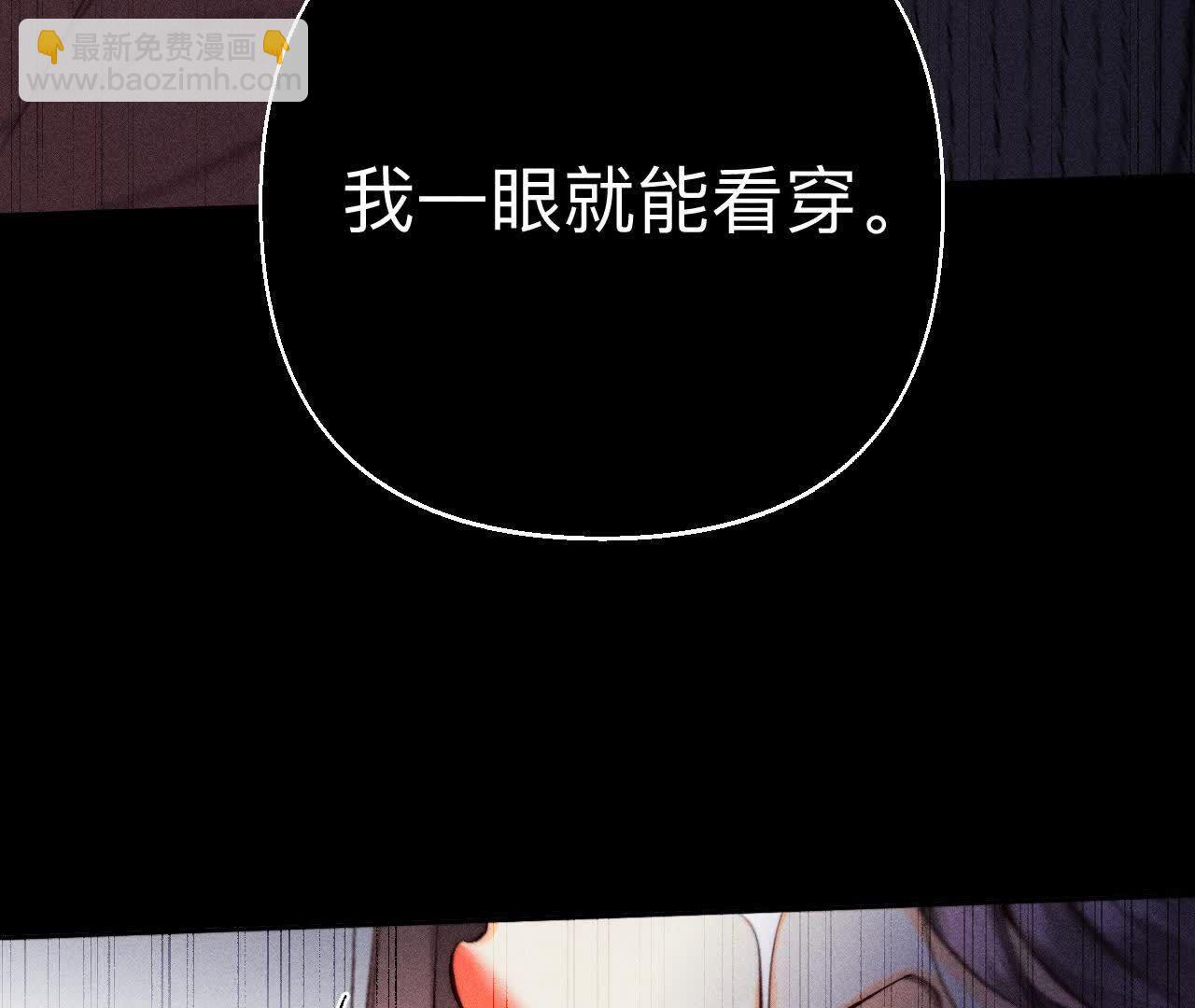 男友半糖半鹽 - 別殺我！(2/3) - 2