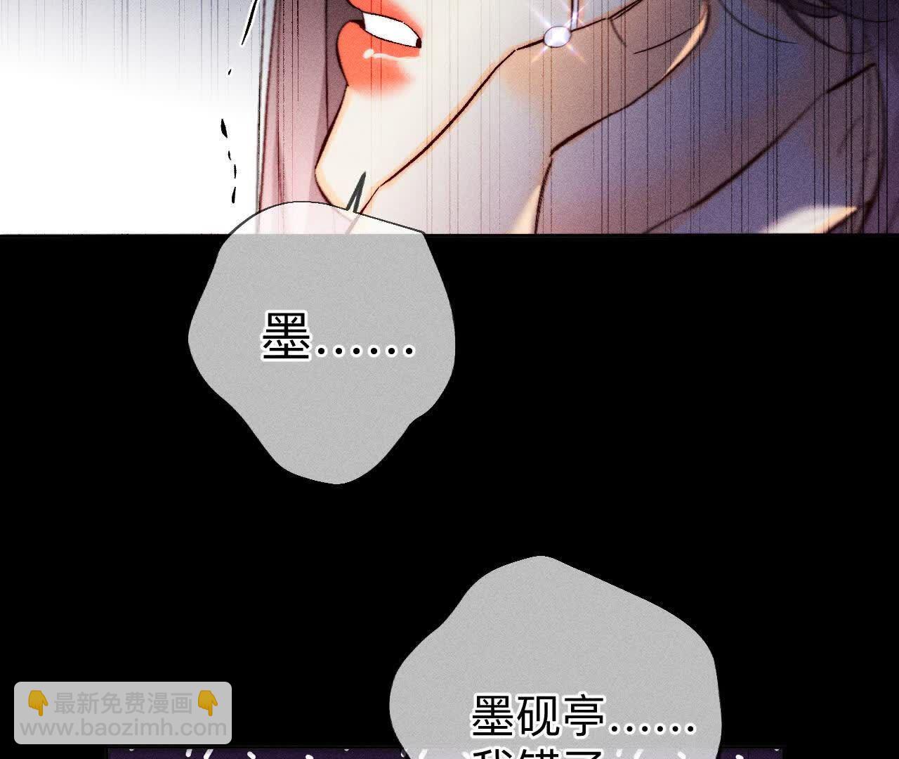 男友半糖半鹽 - 別殺我！(2/3) - 3