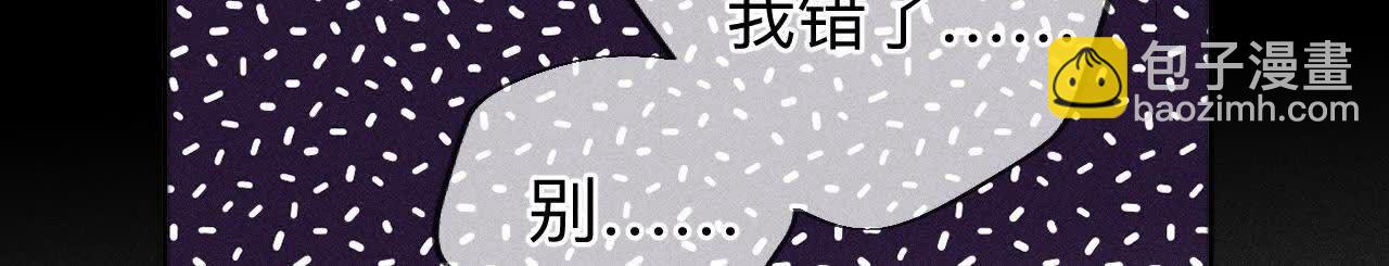 男友半糖半鹽 - 別殺我！(2/3) - 4