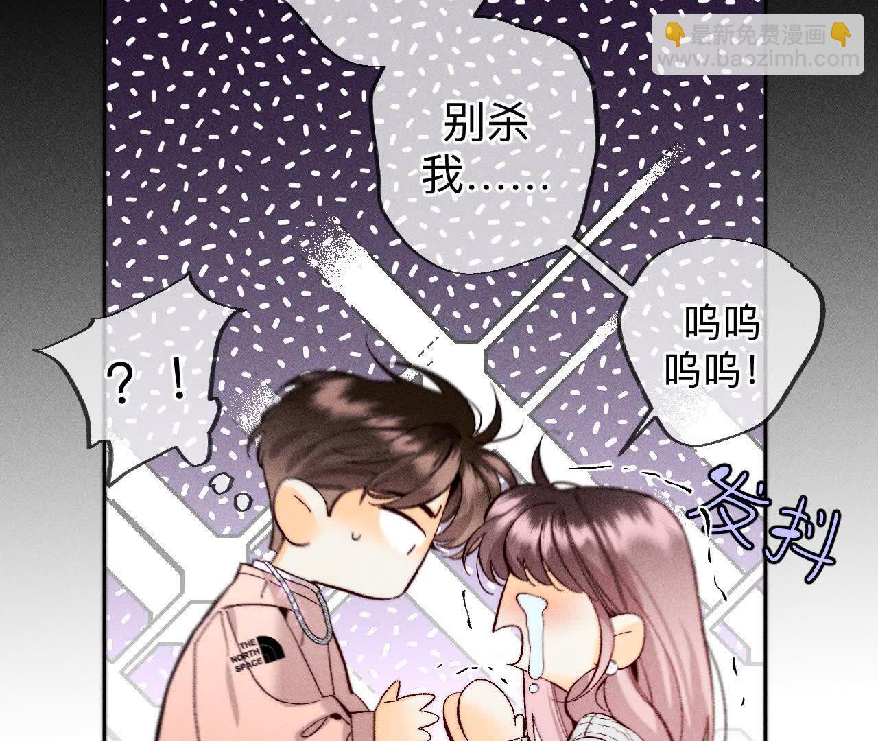 男友半糖半鹽 - 別殺我！(2/3) - 5