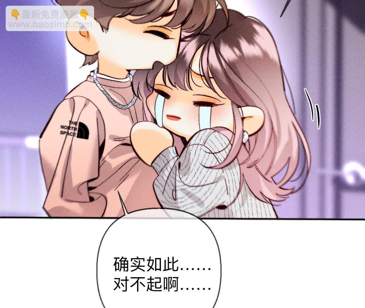 男友半糖半鹽 - 別殺我！(2/3) - 3