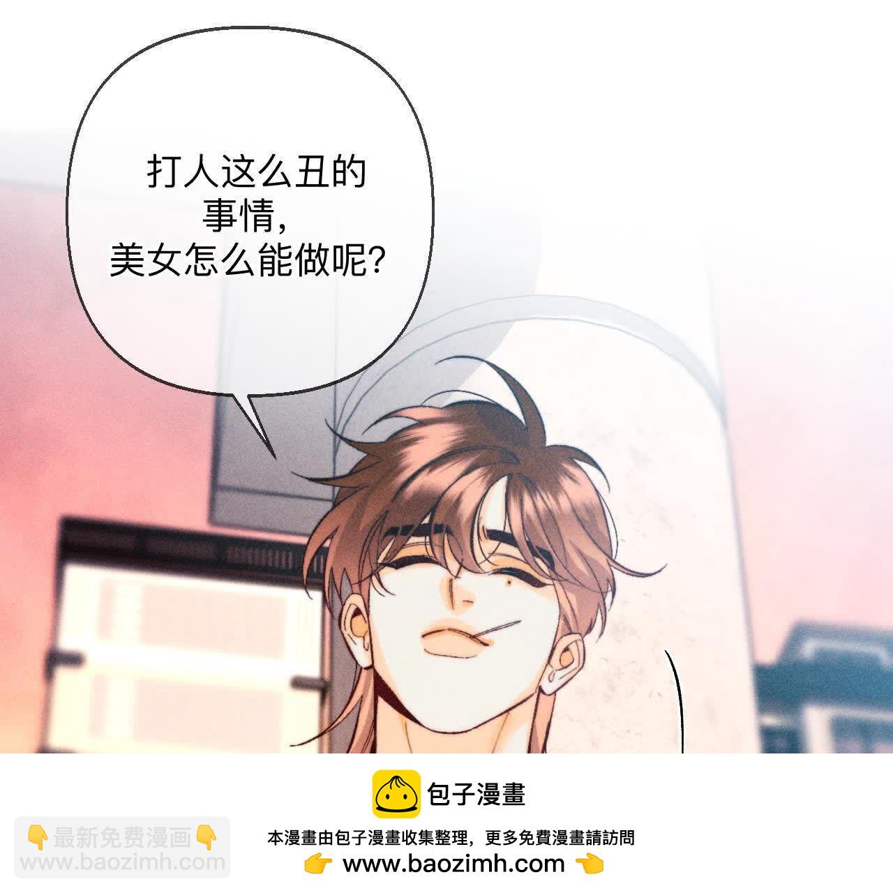 男友半糖半鹽 - 唯一靈魂之伴侶(2/3) - 6