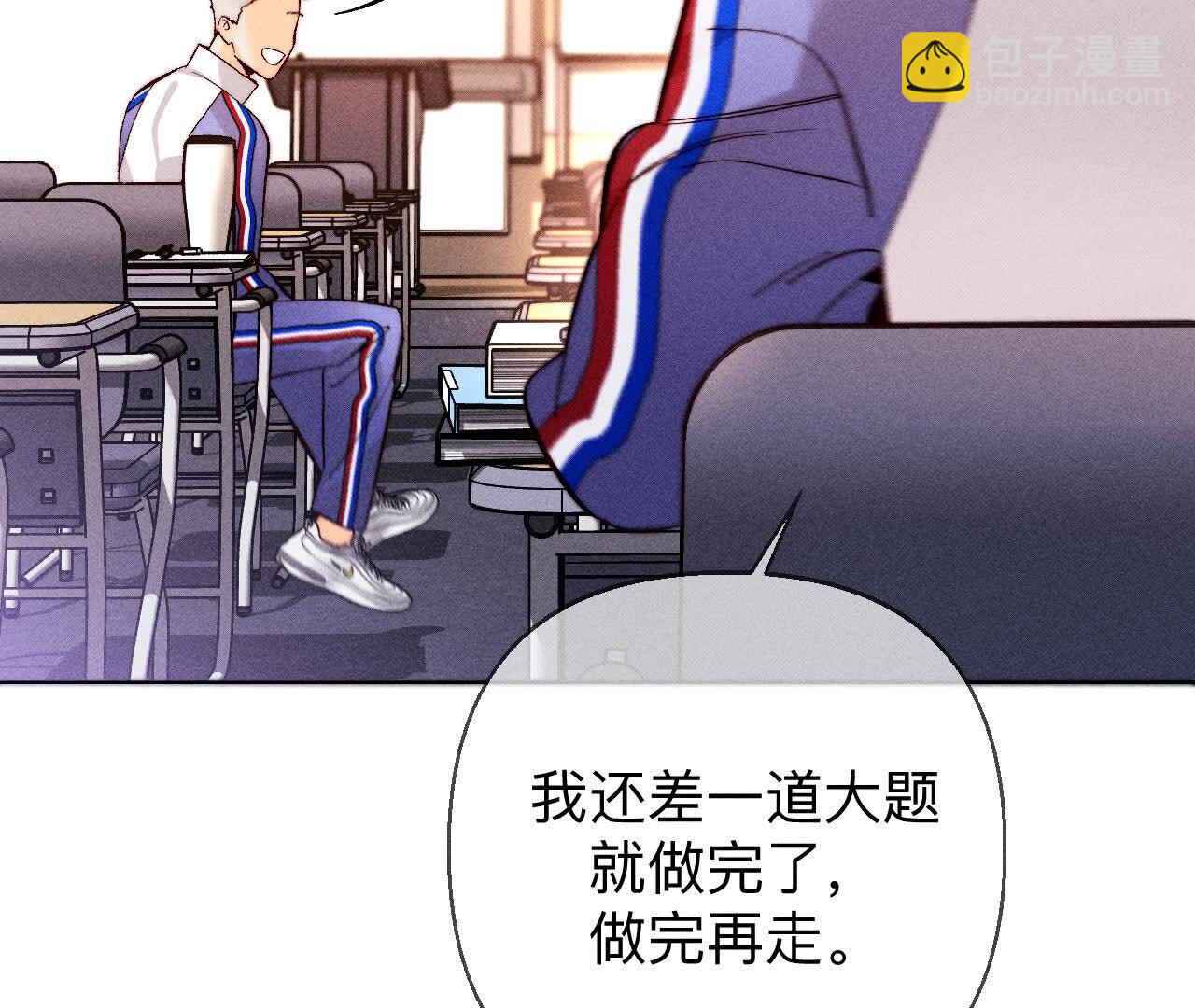 男友半糖半鹽 - 唯一靈魂之伴侶(1/3) - 2