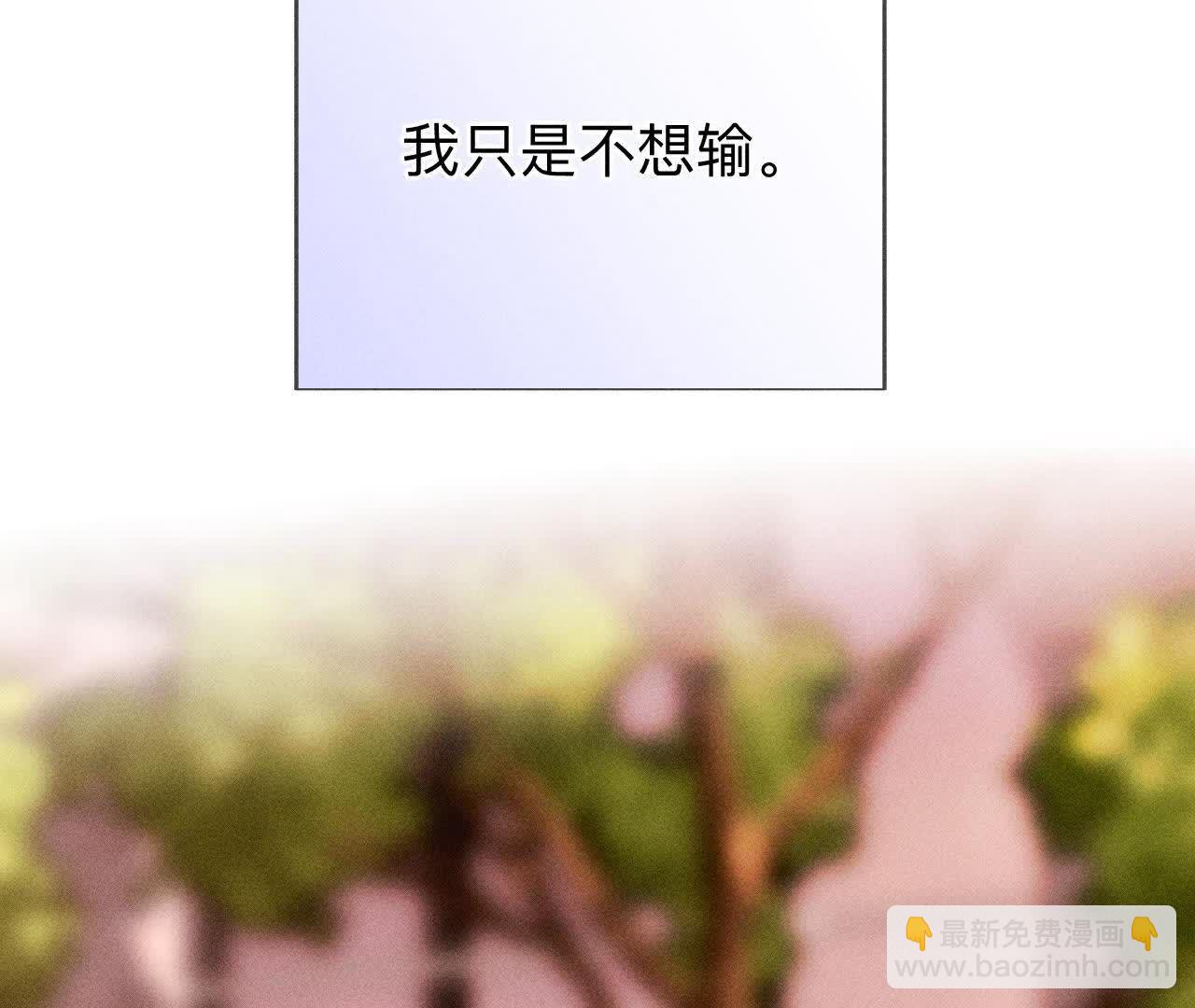 男友半糖半鹽 - 唯一靈魂之伴侶(1/3) - 2