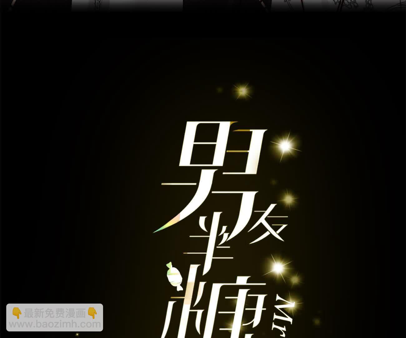 男友半糖半鹽 - 唯一靈魂之伴侶(1/3) - 3