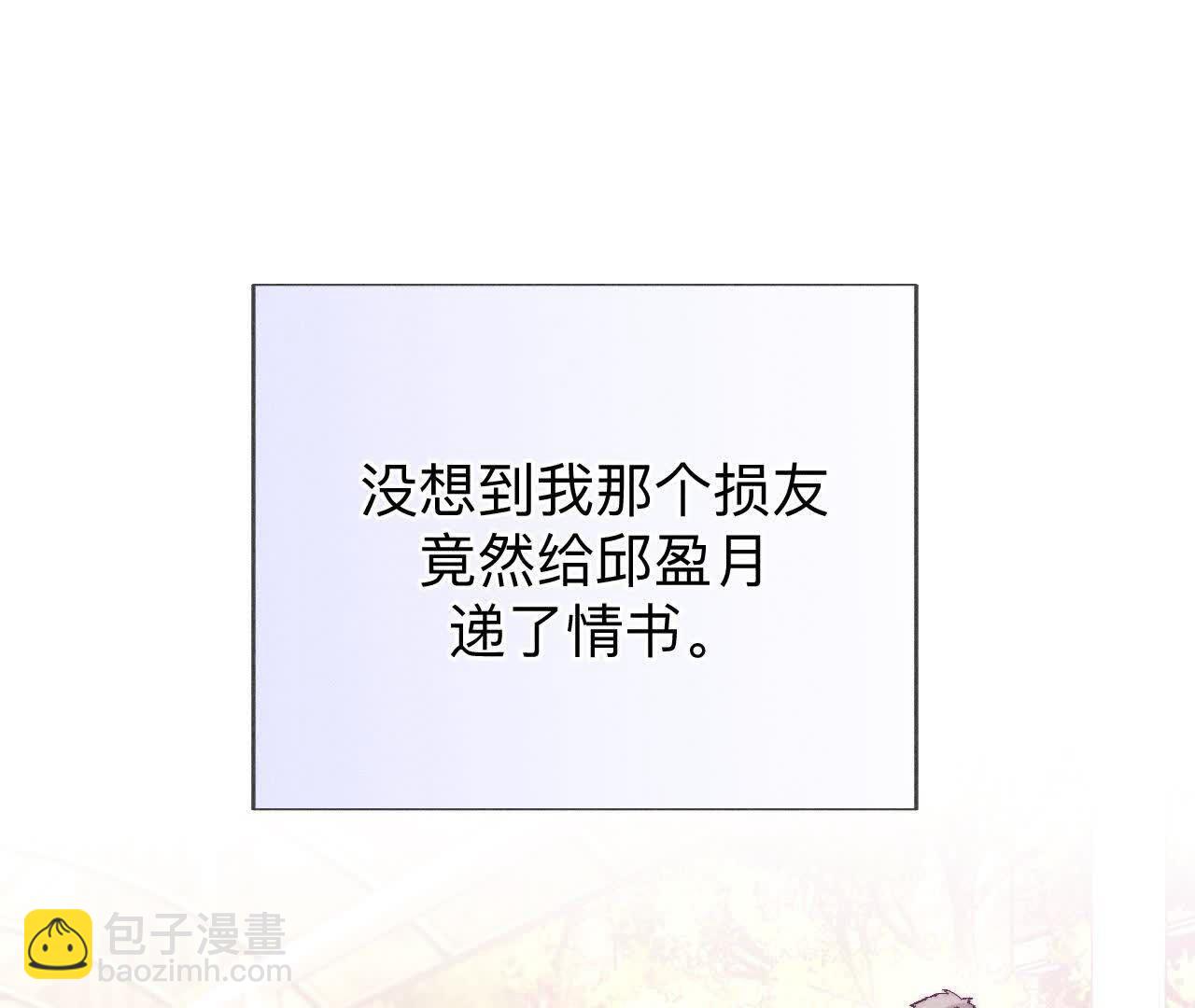 男友半糖半鹽 - 唯一靈魂之伴侶(1/3) - 7