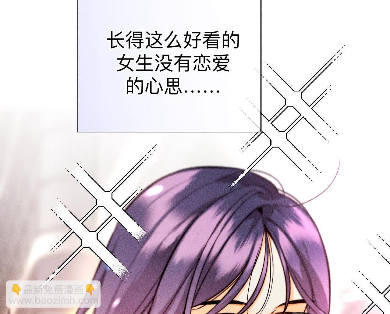 男友半糖半鹽 - 唯一靈魂之伴侶(1/3) - 5