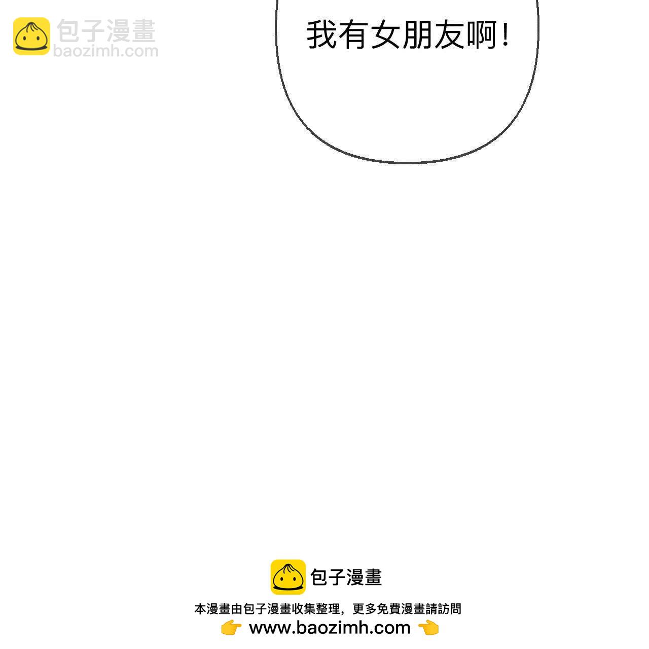 男友半糖半鹽 - 唯一靈魂之伴侶(1/3) - 2