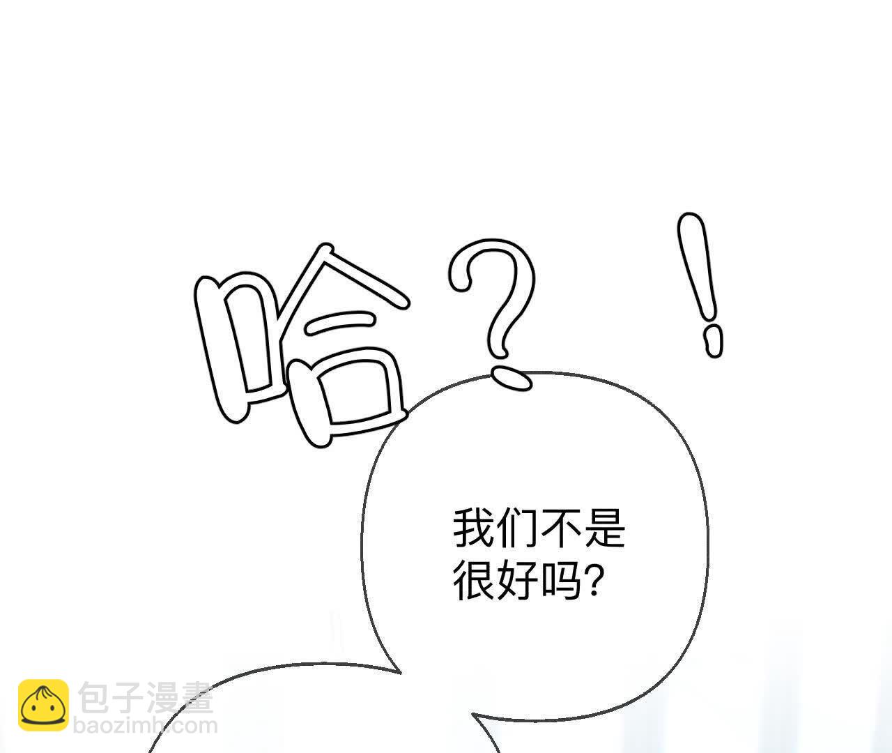 男友半糖半鹽 - 唯一靈魂之伴侶(2/3) - 8