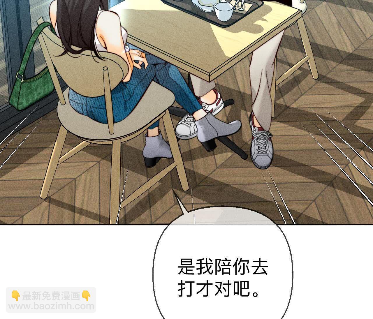 男友半糖半鹽 - 唯一靈魂之伴侶(2/3) - 2