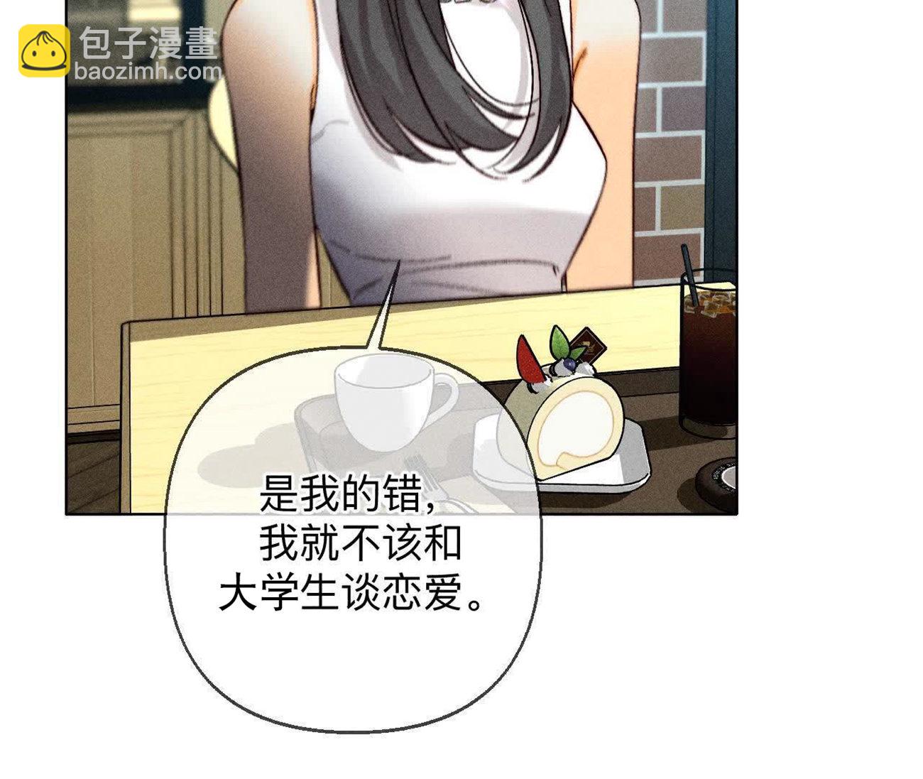 男友半糖半鹽 - 唯一靈魂之伴侶(2/3) - 4