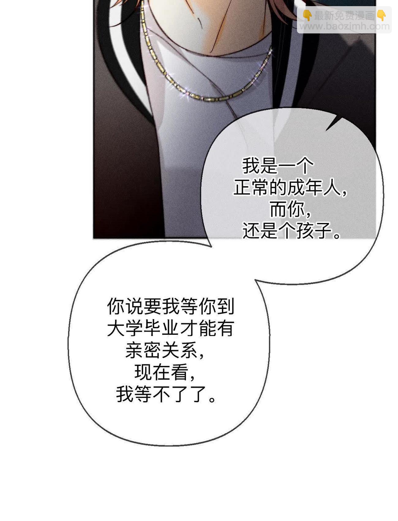 男友半糖半鹽 - 唯一靈魂之伴侶(2/3) - 6