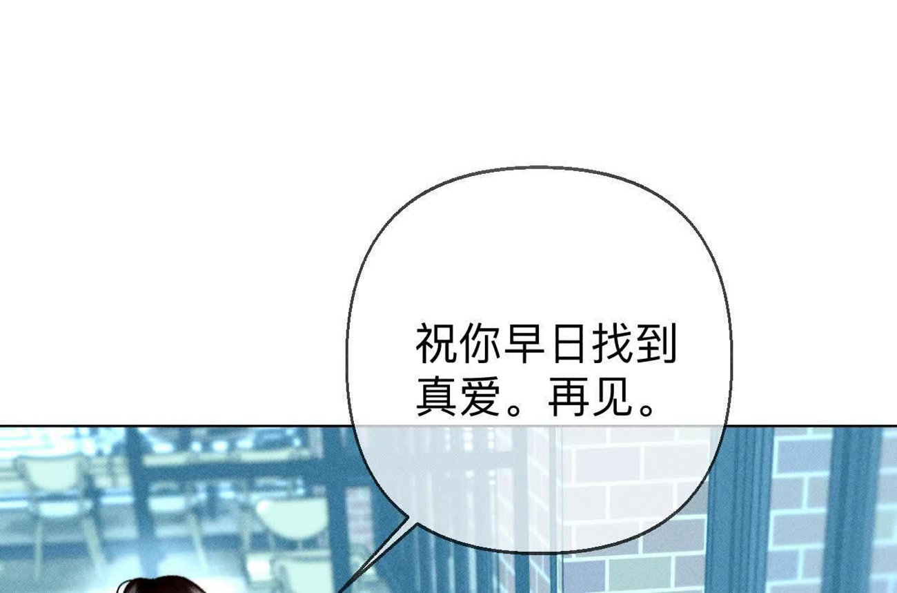 男友半糖半鹽 - 唯一靈魂之伴侶(2/3) - 7