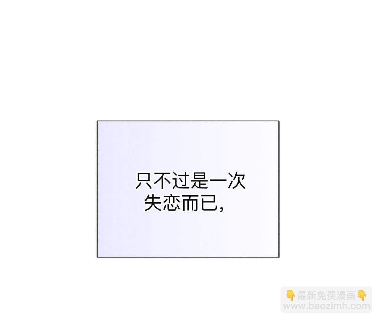 男友半糖半鹽 - 唯一靈魂之伴侶(2/3) - 4