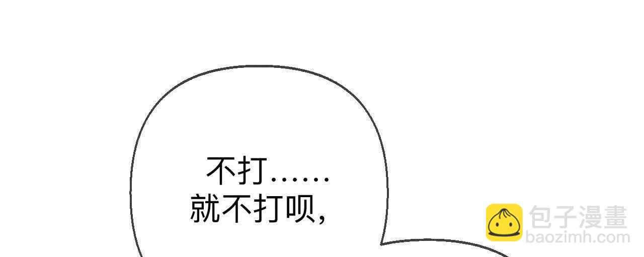 男友半糖半鹽 - 唯一靈魂之伴侶(2/3) - 3