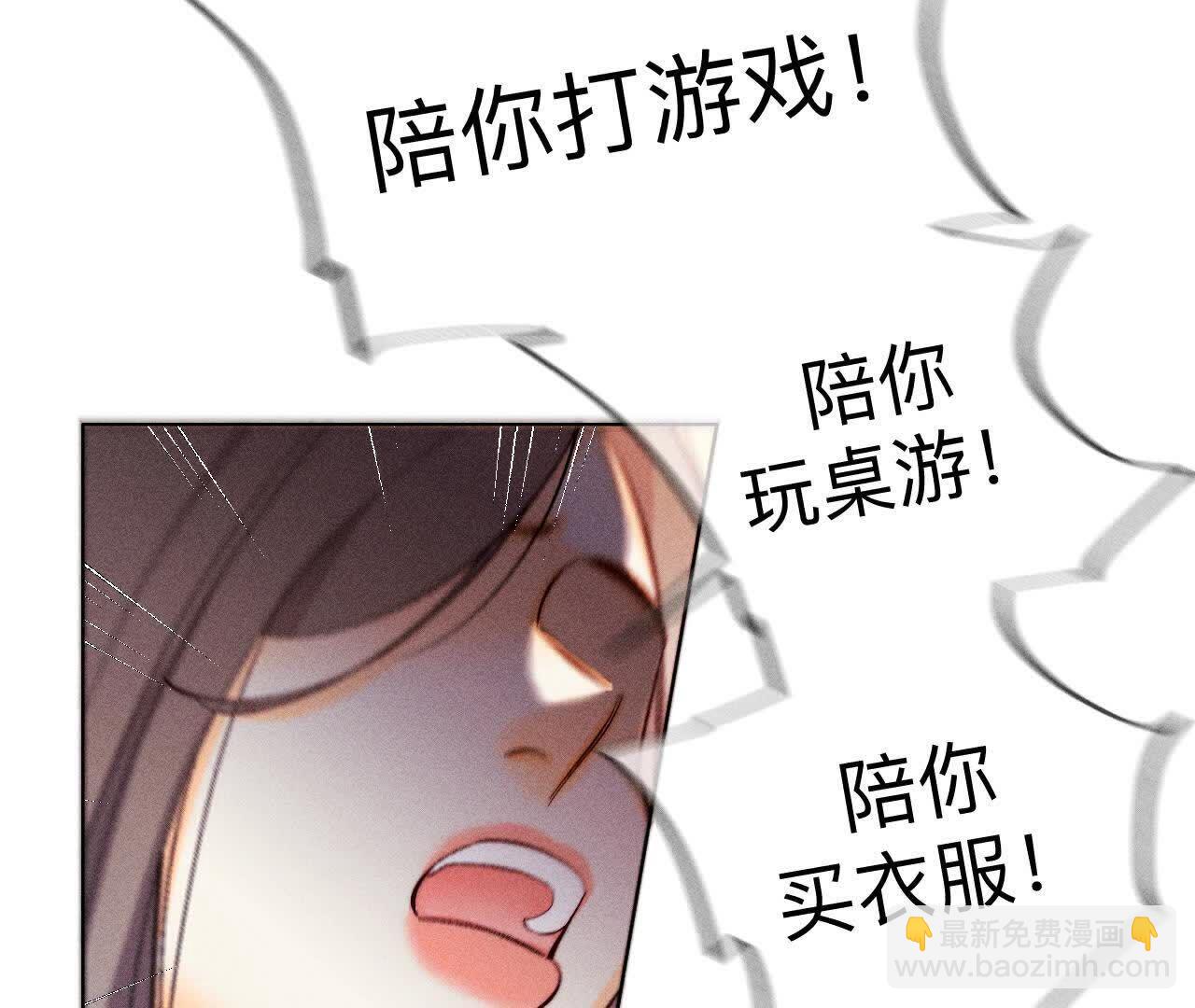 男友半糖半鹽 - 唯一靈魂之伴侶(2/3) - 6