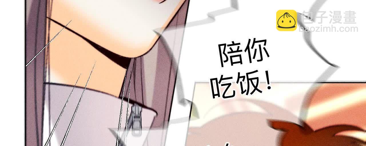 男友半糖半鹽 - 唯一靈魂之伴侶(2/3) - 7