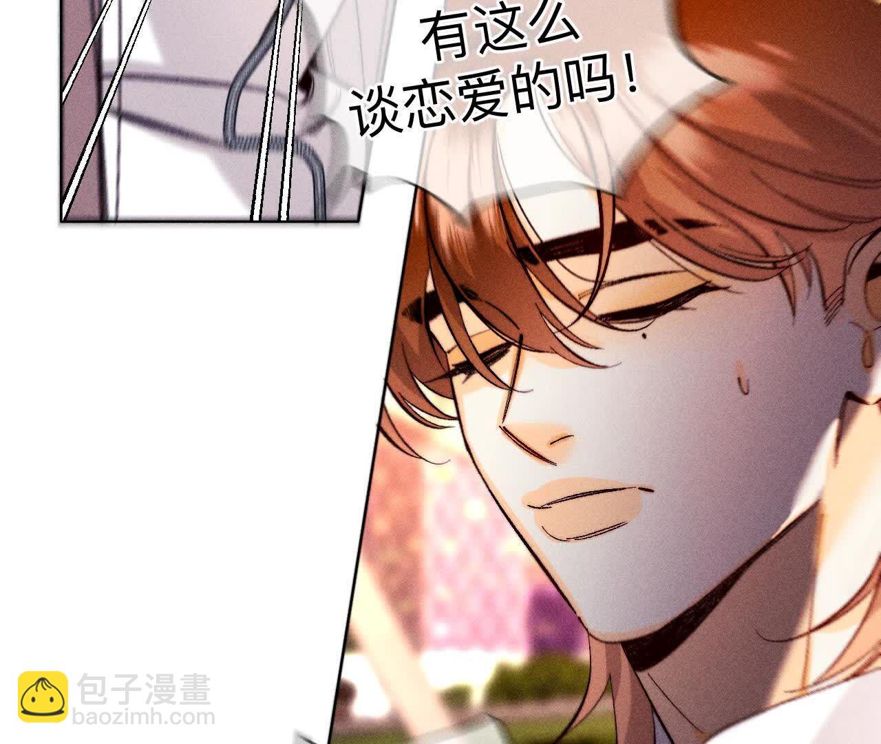 男友半糖半鹽 - 唯一靈魂之伴侶(2/3) - 8