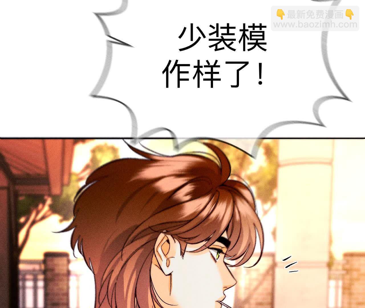 男友半糖半鹽 - 唯一靈魂之伴侶(2/3) - 8