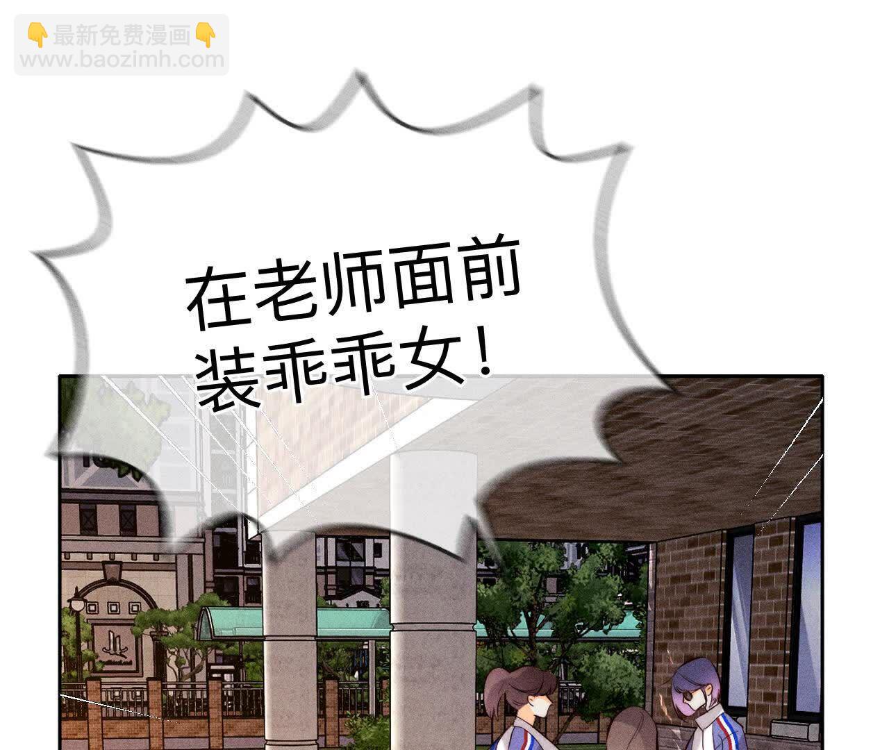 男友半糖半鹽 - 唯一靈魂之伴侶(2/3) - 2