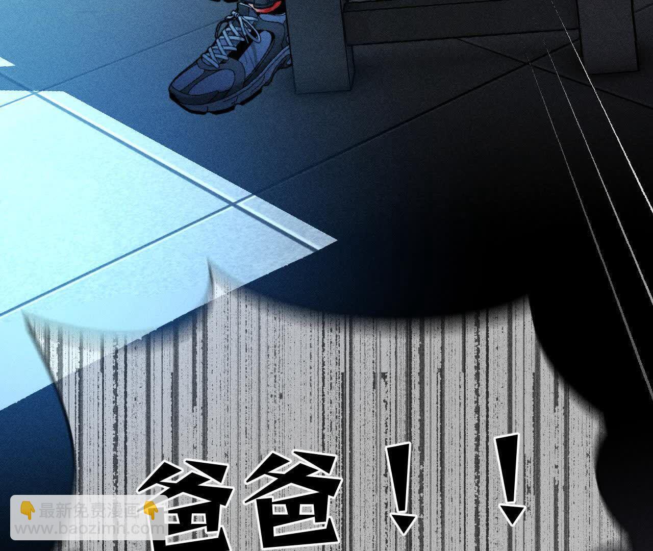 男友半糖半鹽 - 詐死(3/3) - 3