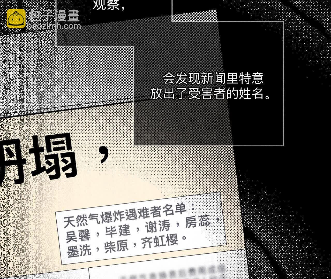 男友半糖半鹽 - 詐死(1/3) - 3