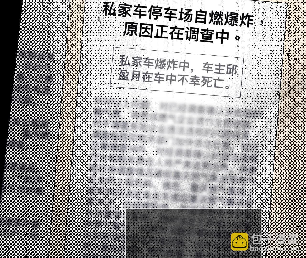 男友半糖半鹽 - 詐死(1/3) - 5