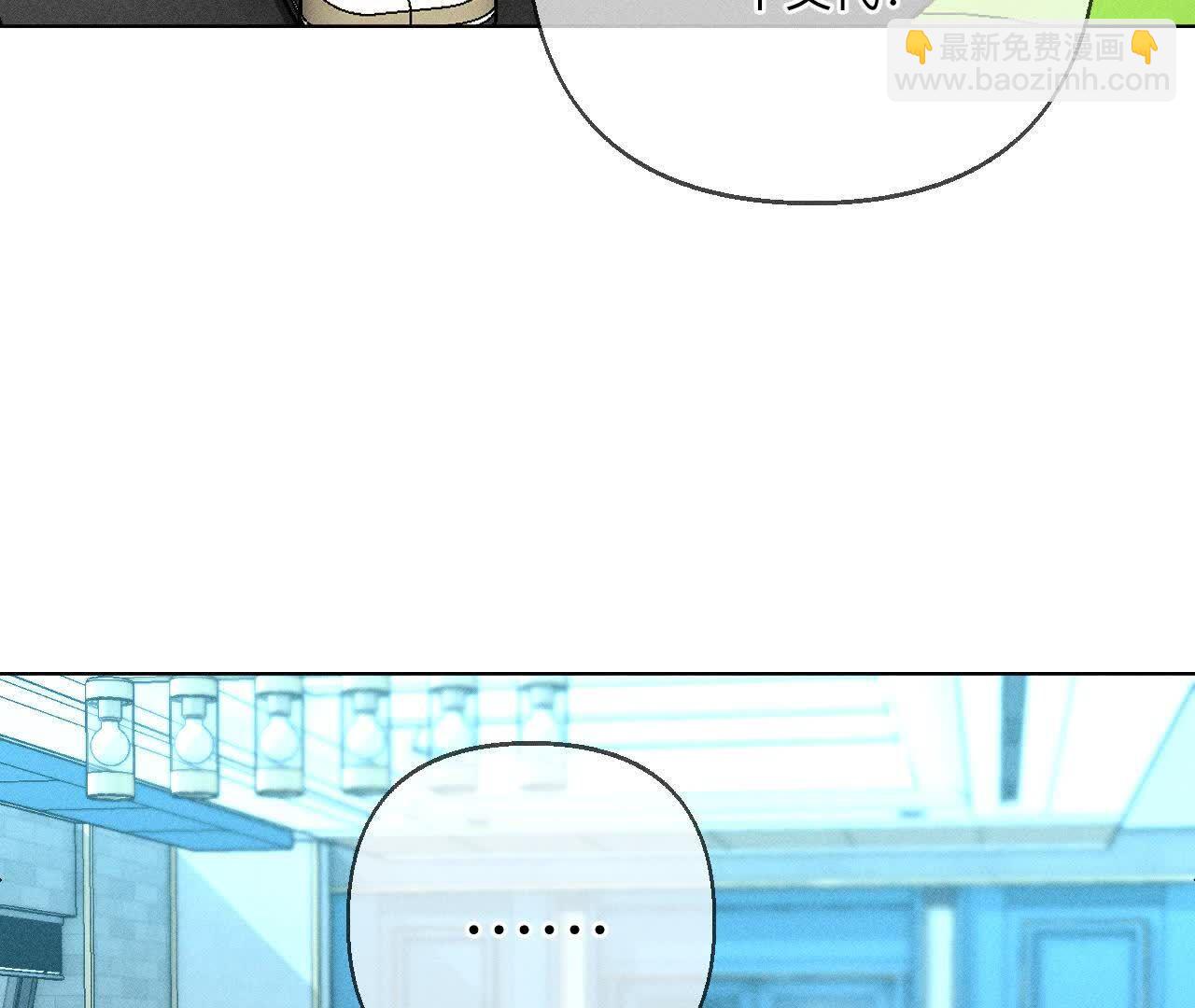 男友半糖半鹽 - 詐死(1/3) - 3