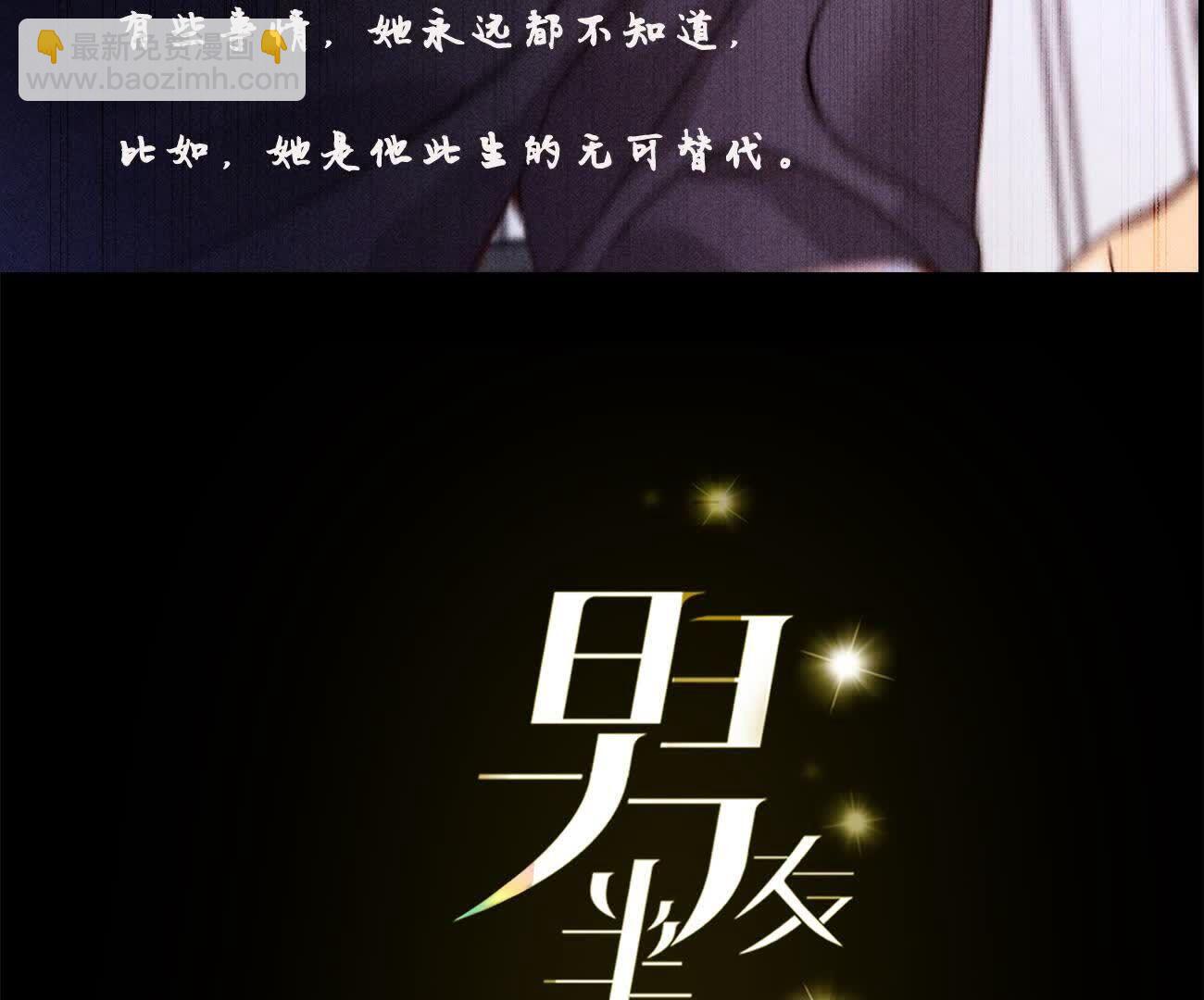 男友半糖半鹽 - 詐死(1/3) - 3