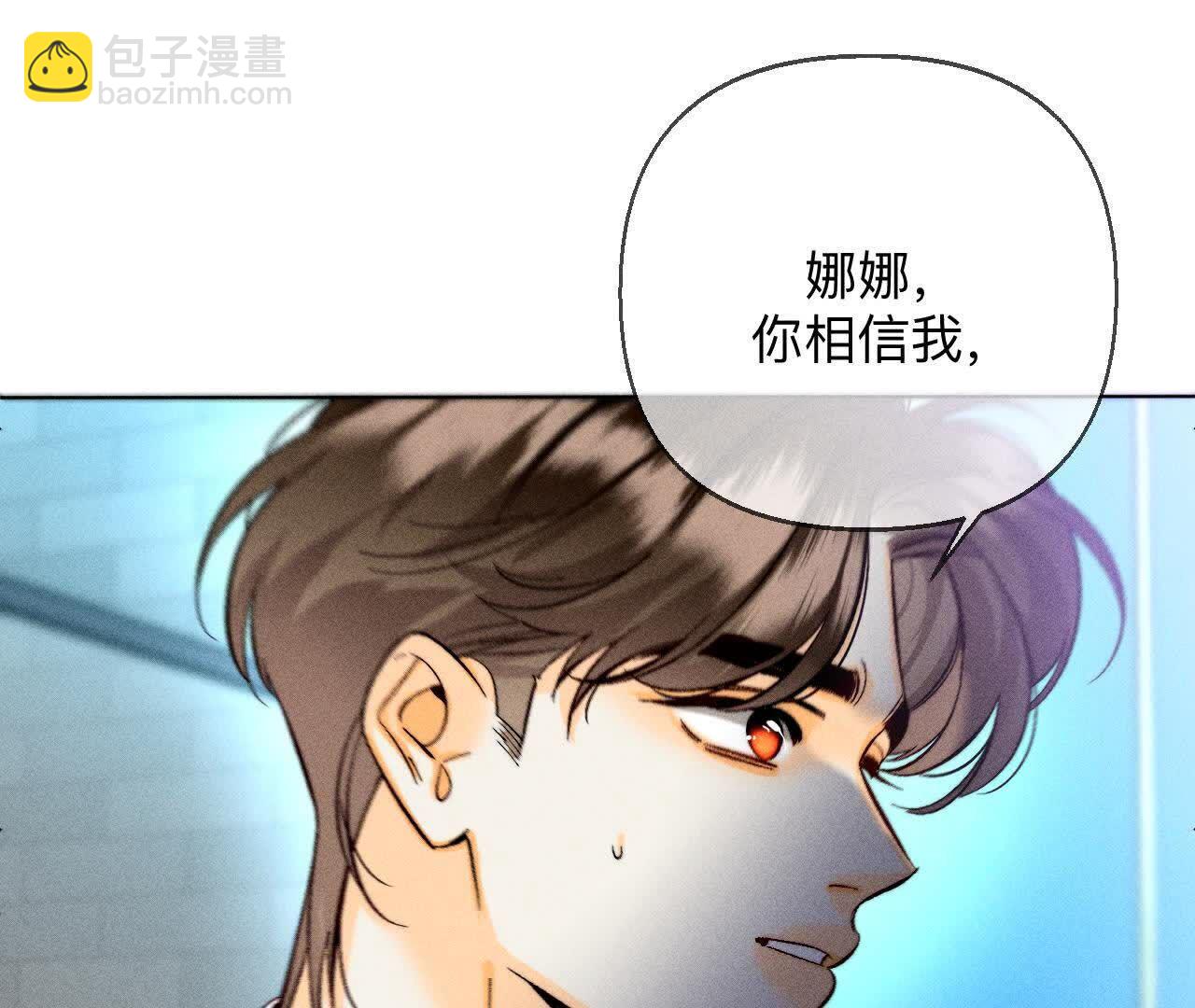 男友半糖半鹽 - 詐死(1/3) - 6