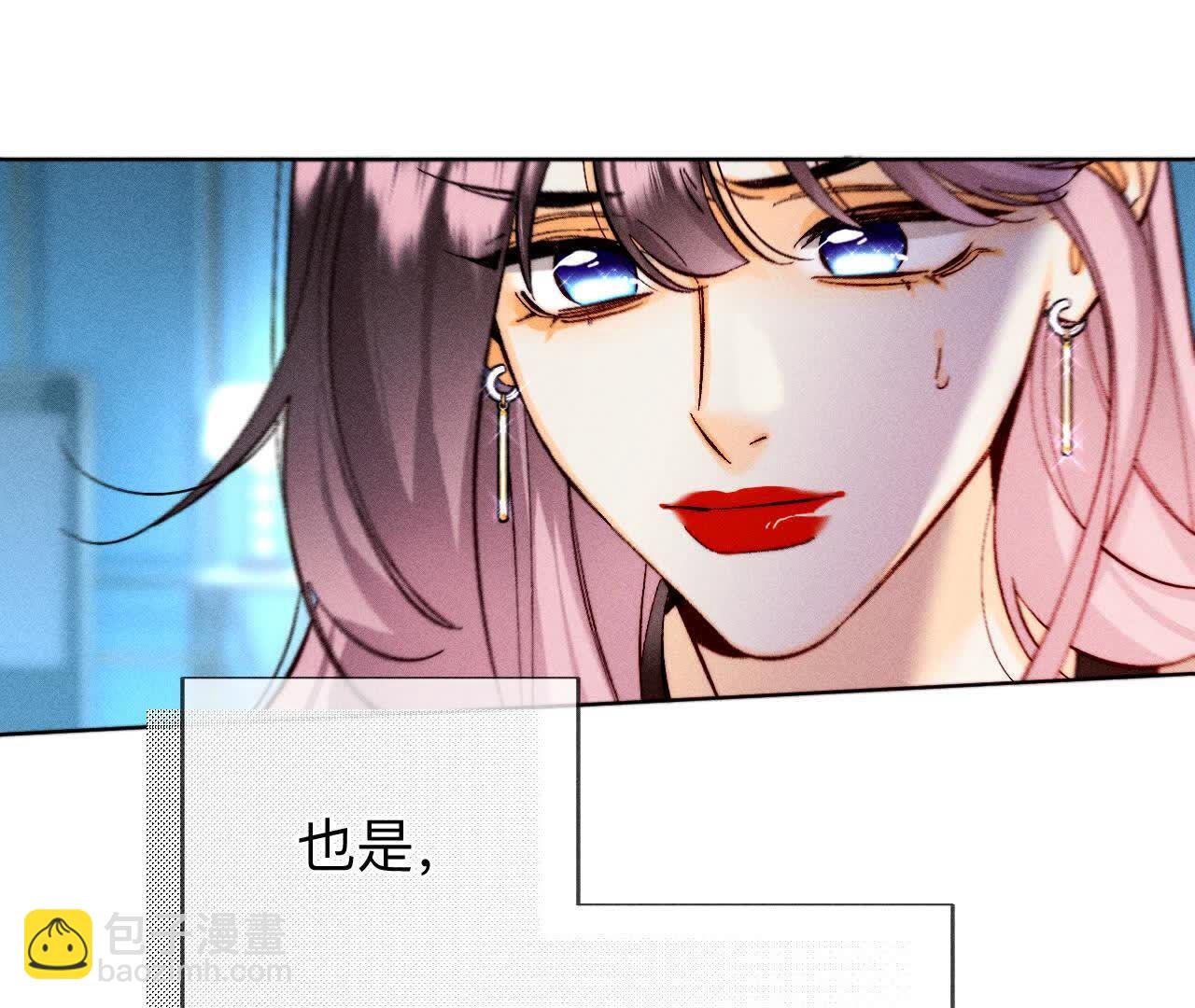 男友半糖半鹽 - 詐死(1/3) - 7