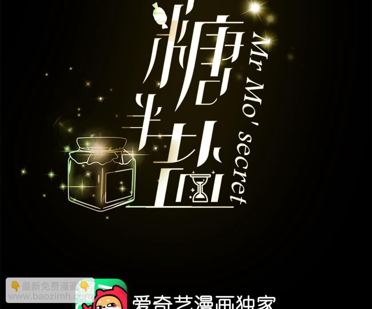 男友半糖半鹽 - 詐死(1/3) - 4