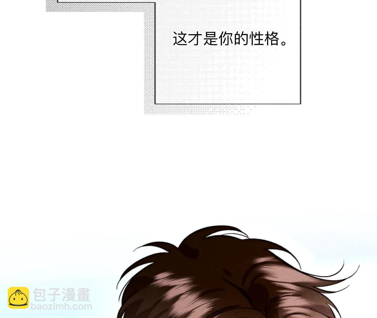 男友半糖半鹽 - 詐死(1/3) - 8