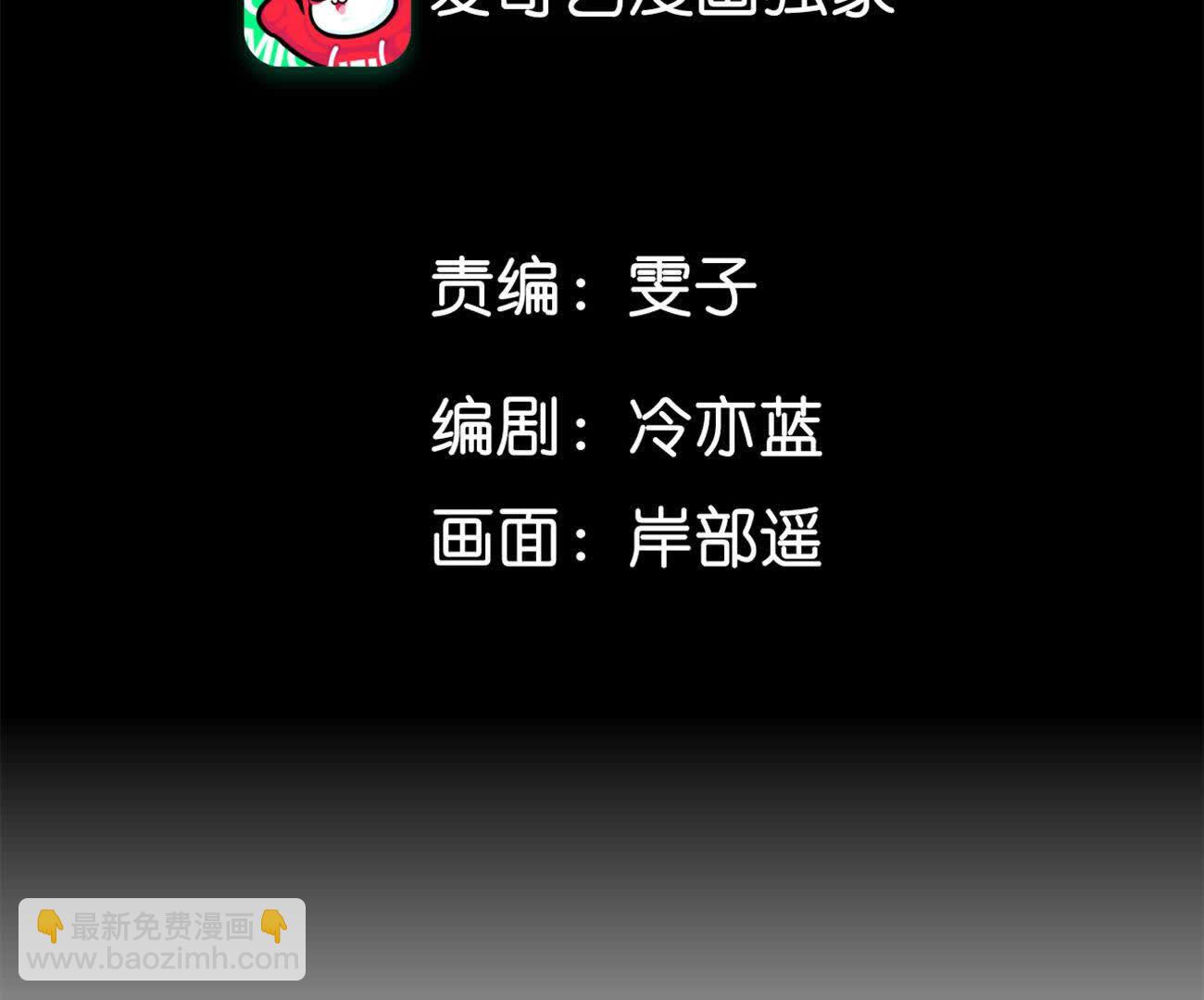 男友半糖半鹽 - 詐死(1/3) - 5