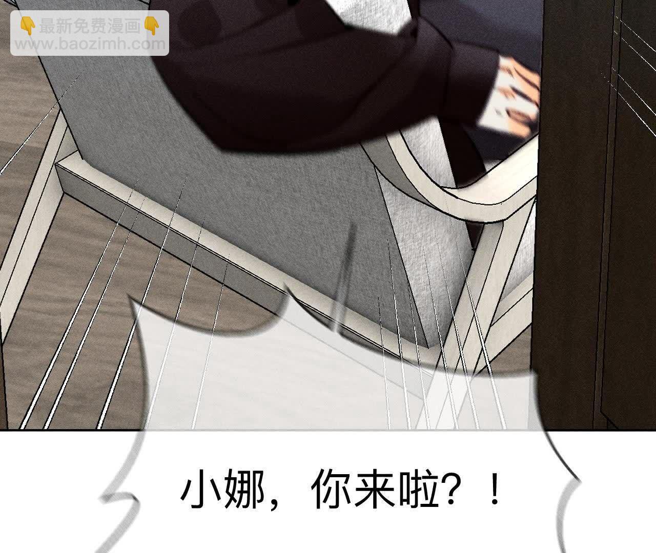 男友半糖半鹽 - 詐死(2/3) - 6