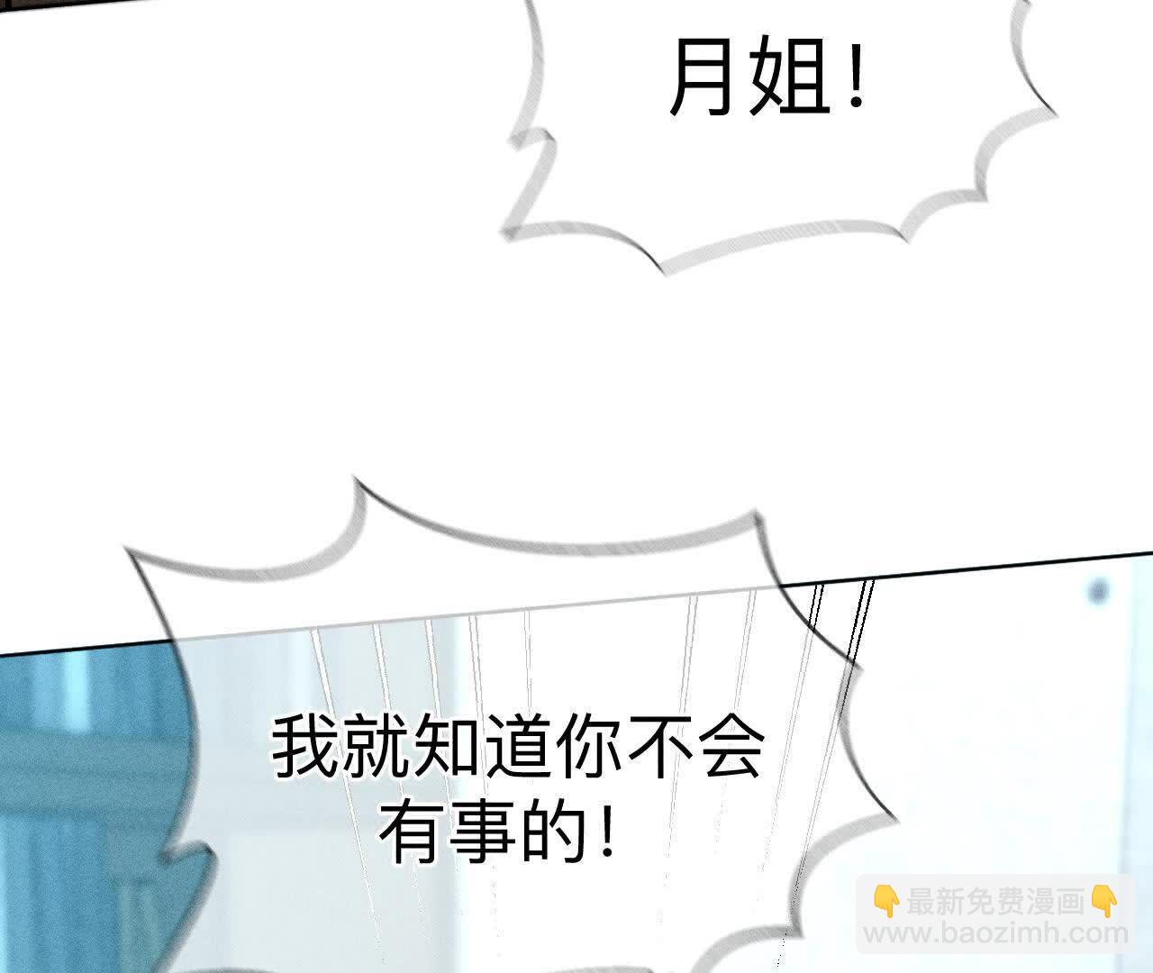 男友半糖半鹽 - 詐死(2/3) - 1