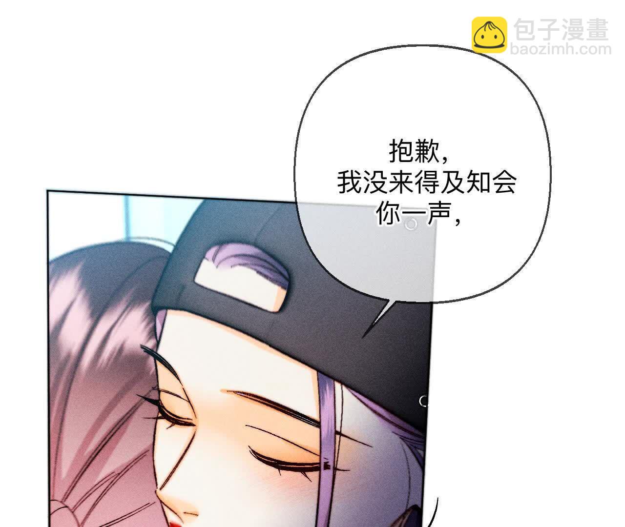 男友半糖半鹽 - 詐死(2/3) - 5